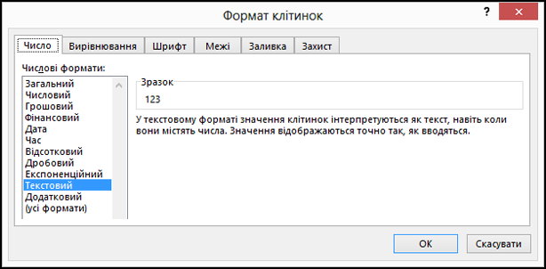 Діалогове вікно 