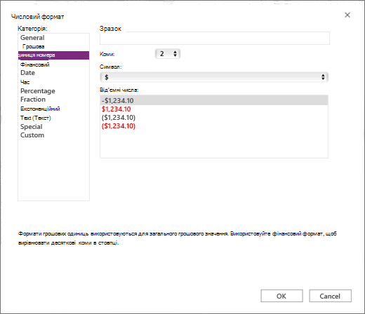 Currency option in Number format screen