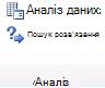 Зображення стрічки Excel