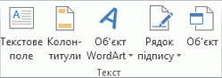 Зображення стрічки Excel