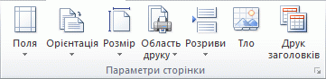 Зображення стрічки Excel