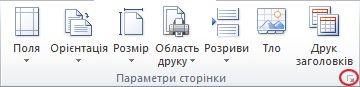 Зображення стрічки Excel