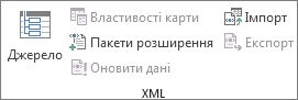 Оновлення даних XML