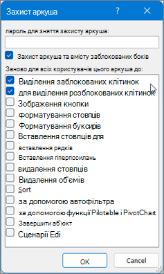 Діалогове вікно 