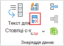 Видалення повторень