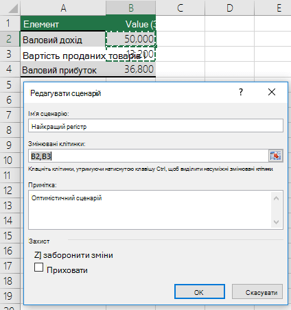 Переключитися між сценаріями