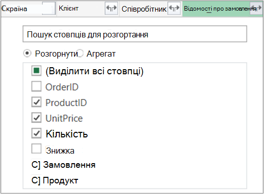 Розгортання посилання на таблицю 