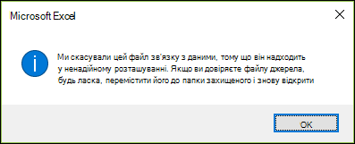Ми вимкнули зв'язок даних із цими файлами, тому що вони надходять із ненадійного розташування. Якщо ви довіряєте джерелу файлів, перемістіть його до захищеної папки та відкрийте знову.