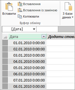 Таблиця дат у Power Pivot