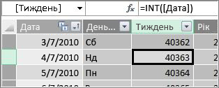 Стовпець 