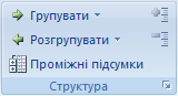 Стрічка Outlook