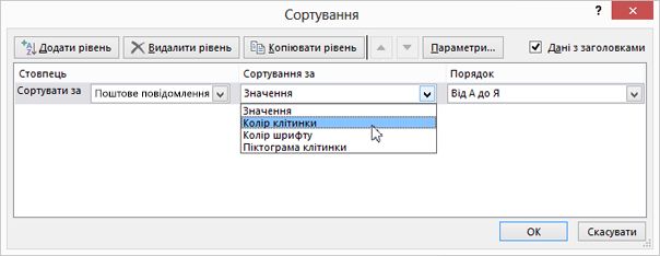 Виберіть параметр у розділі 