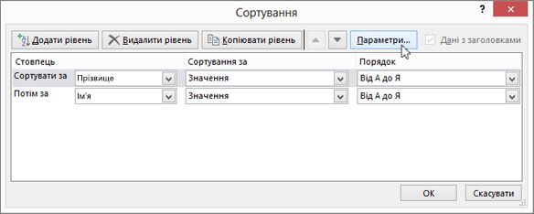 Натисніть кнопку 