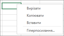Клацніть правою кнопкою миші, щоб відобразити команди 