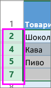 Виділення діапазону заголовків навколо прихованих рядків або стовпців