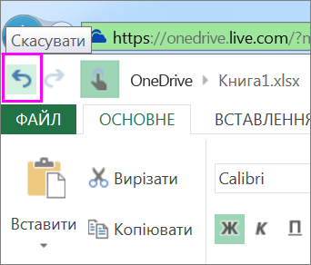 Кнопка для скасування дії