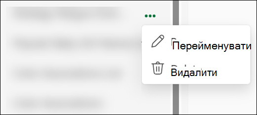 Журнал чату Copilot з вибраною кнопкою 