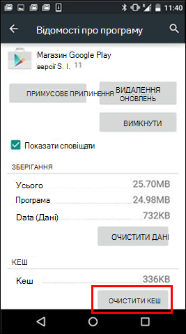 Clear cache button