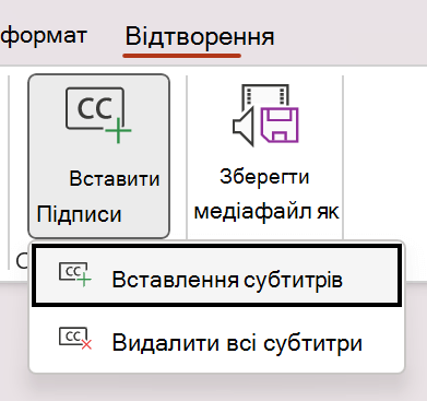 Вставлення субтитрів до відео в PowerPoint.