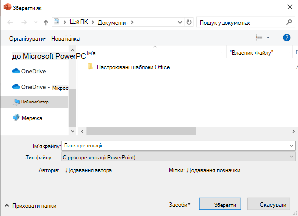 Застаріла команда 