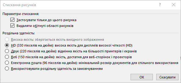 Діалогове вікно 
