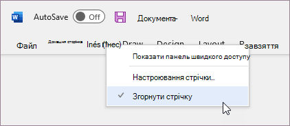 Розгортання стрічки