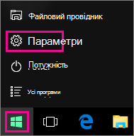 Перехід до настройок із початкового екрана у Windows 10