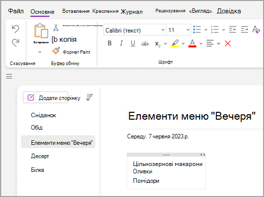 знімок екрана: основні завдання thirteen.png