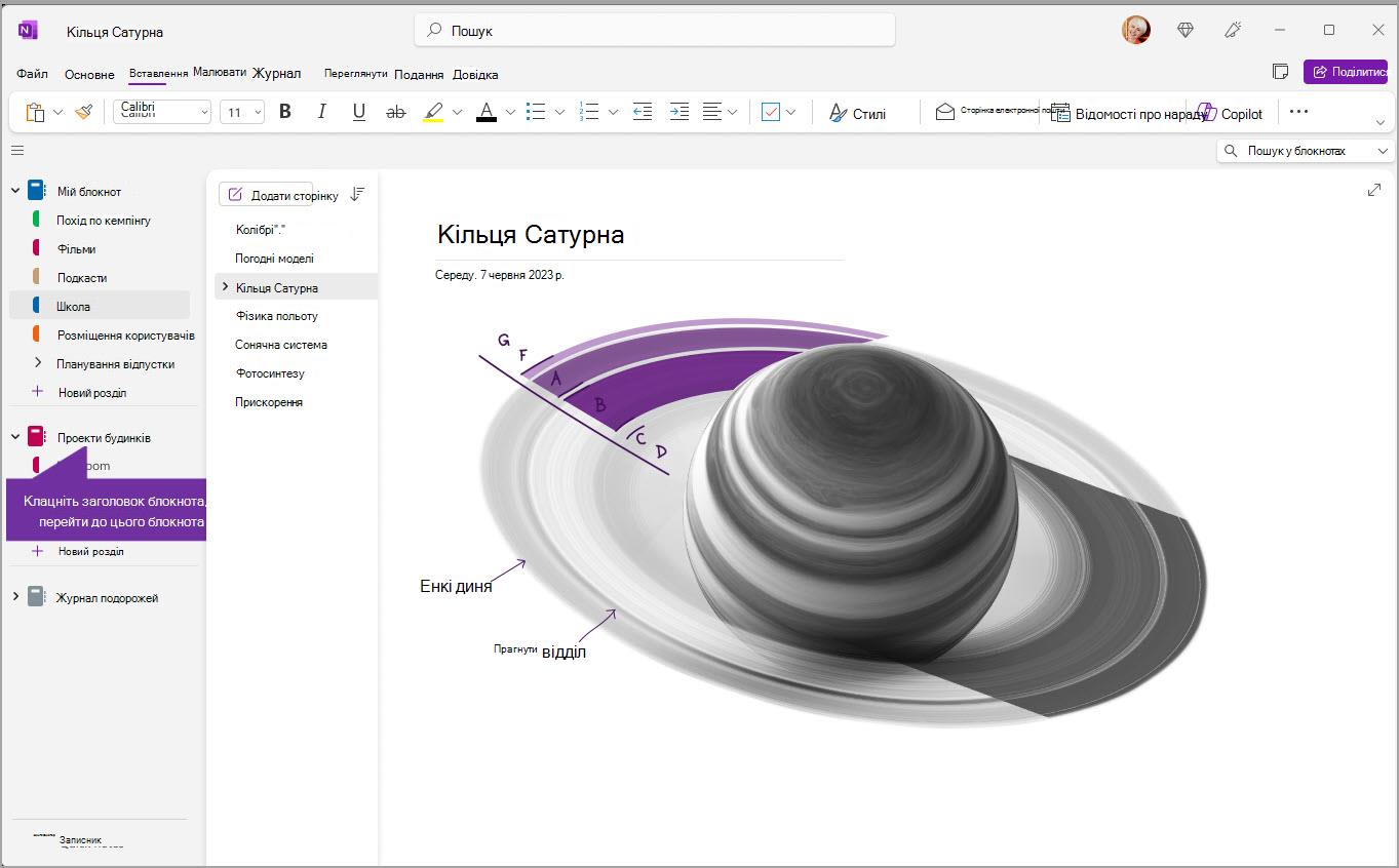 знімок екрана екрана навігація OneNote двадцять один версію два.jpg