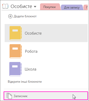 Знімок екрана: 