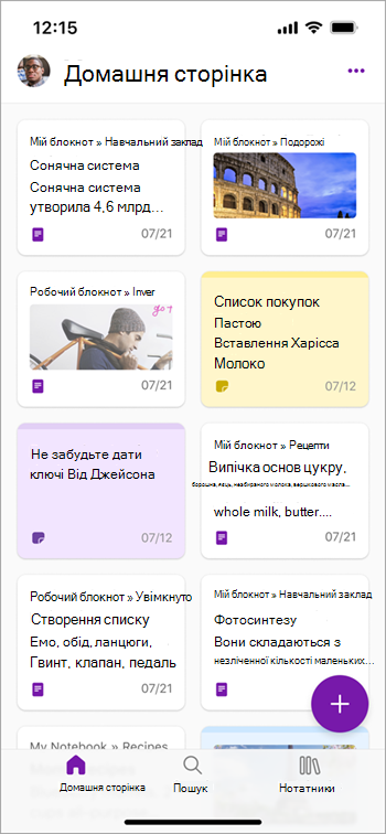 OneNote для iPhone знімок екрана однієї версії three.png