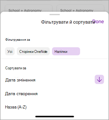 OneNote для iPhone знімок екрана з трьома версіями two.png