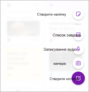 OneNote для iPhone знімок екрана: дві версії two.png