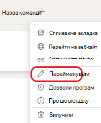 OneNote rename tab
