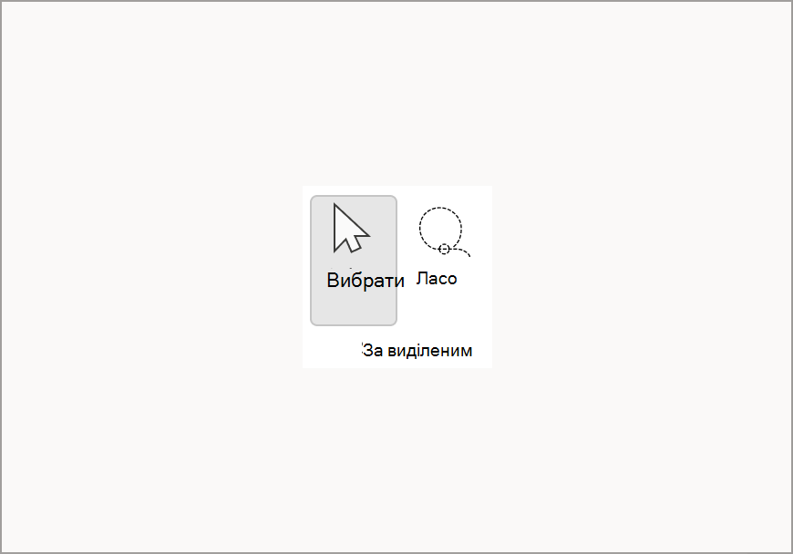 Виділення (3).png