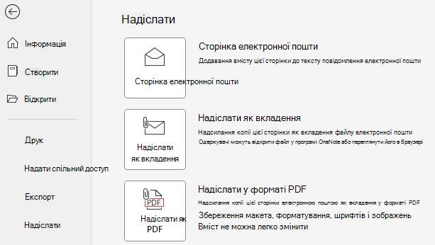 Знімок екрана: кнопки 