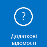 Перегляньте найпоширеніші запитання про те, як використовувати Outlook для iOS і Android, і відповіді на них.