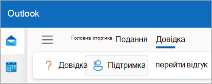 зворотний зв'язок і звернутися до служби підтримки знімок екрана один