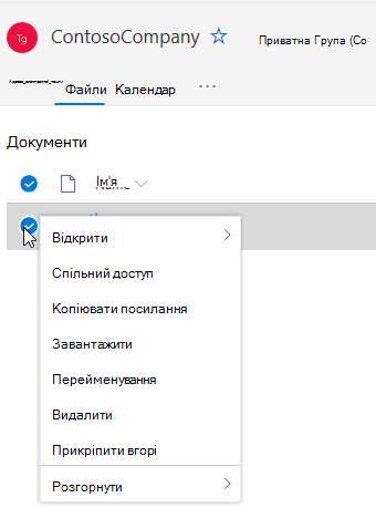 Параметри видалення та перейменування файлів