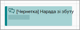 Чернетка наради зі збуту з Calendar
