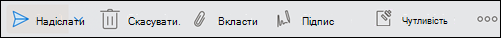 Меню чутливості на панелі інструментів.