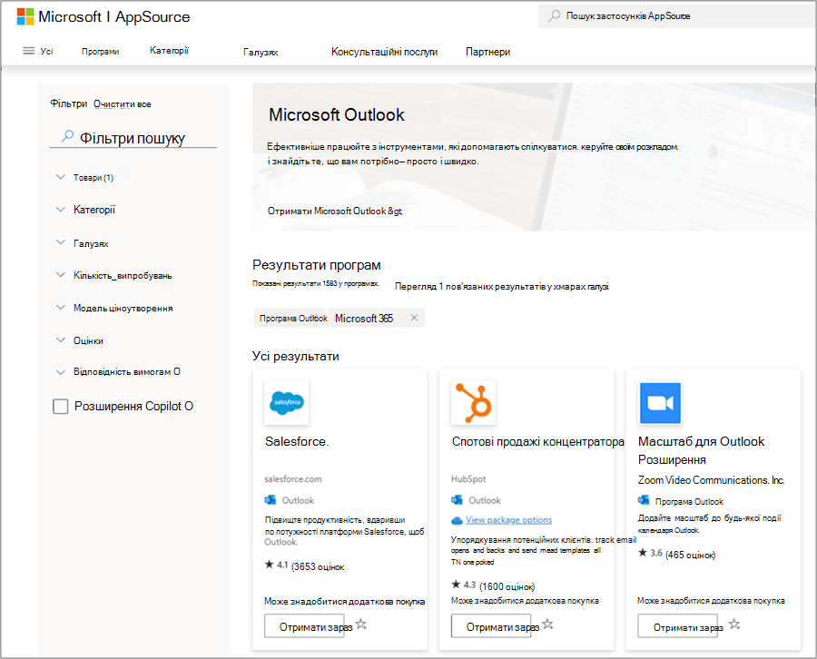 Надбудови Microsoft Outlook у AppSource