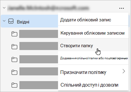 Знімок екрана: пункт 