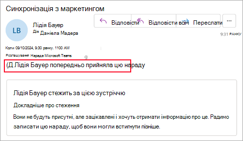 Знімок екрана: організатори, які не використовують нову програму Outlook, яка показує, що учасник попередньо прийняв запрошення на нараду