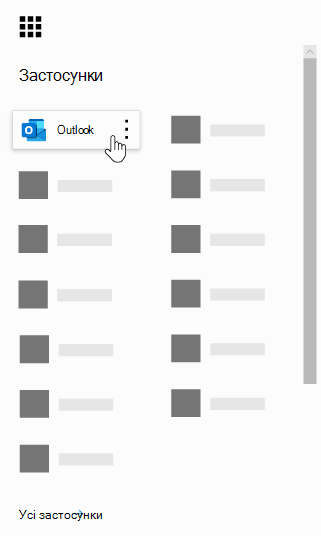Запускач програм Microsoft 365 із виділеною програмою Outlook.