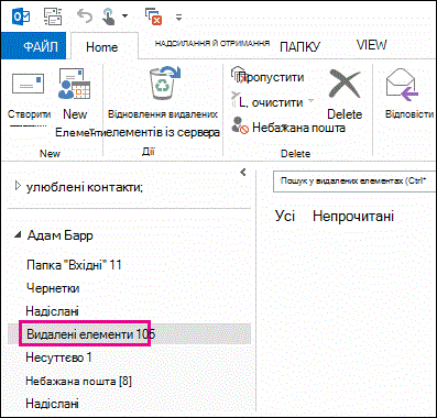 Виберіть папку 