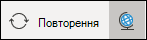 Змінення повторення та перегляду часових поясів