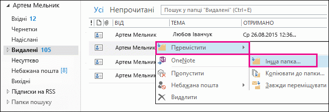 Клацніть елемент 