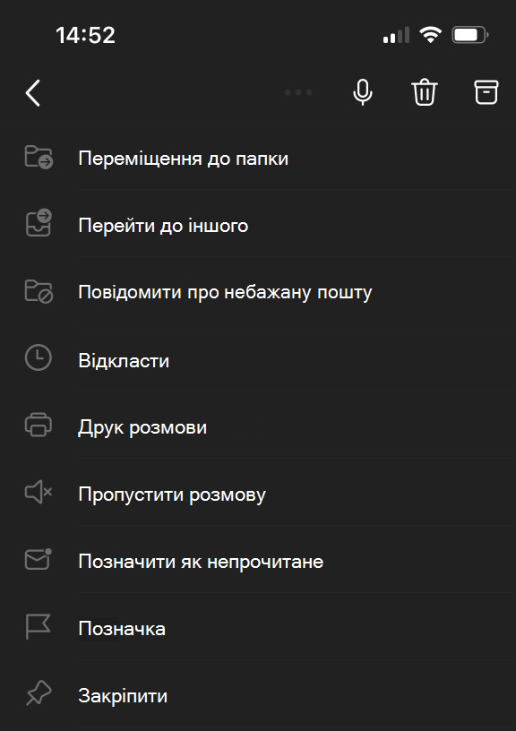 Меню 