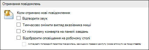 Варіанти отримання повідомлення